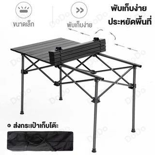 โต๊ะแคมป์กลางแจ้ง โต๊ะพับ โต๊ะตั้งแคมป์ ซื้อ 1 แถม 1 ถุงจัดส่ง ง่ายต่อการพกพา ทำความสะอาดง่าย