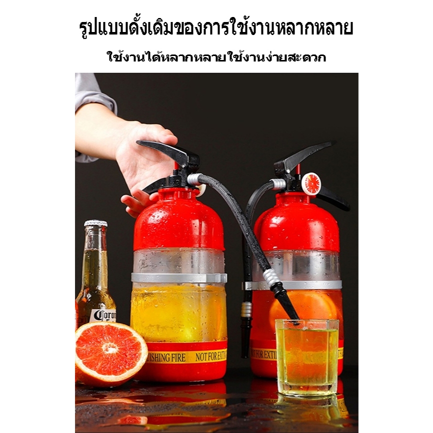 1.5L เครื่องดื่มไวน์เครื่องดับเพลิง Pourer Party เบียร์เครื่องดื่มไวน์ Spirits เบียร์สําหรับปาร์ตี้บาร์อุปกรณ์เสริม เครื
