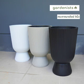 gadenists กระถางต้นไม้ ตกแต่งบ้าน กระถางนาเดียร์ 9นิ้ว