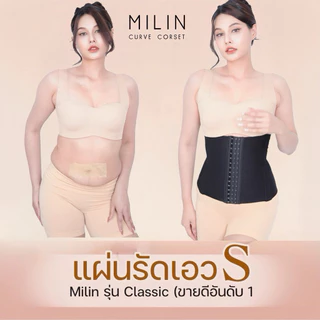 แผ่นรัดเอวS งานนำเข้าของเเท้ รับประกันสินค้าม้วนยินดีคืนเงิน ผ้าแน่นไม่ย้วย พุงยุบ เอวลดทันที 2-4 นิ้ว