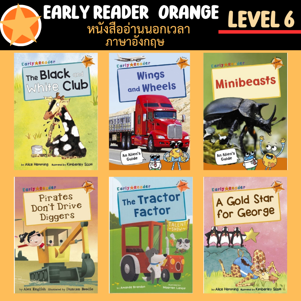 DKTODAY หนังสือ EARLY READER ORANGE LEVEL 6