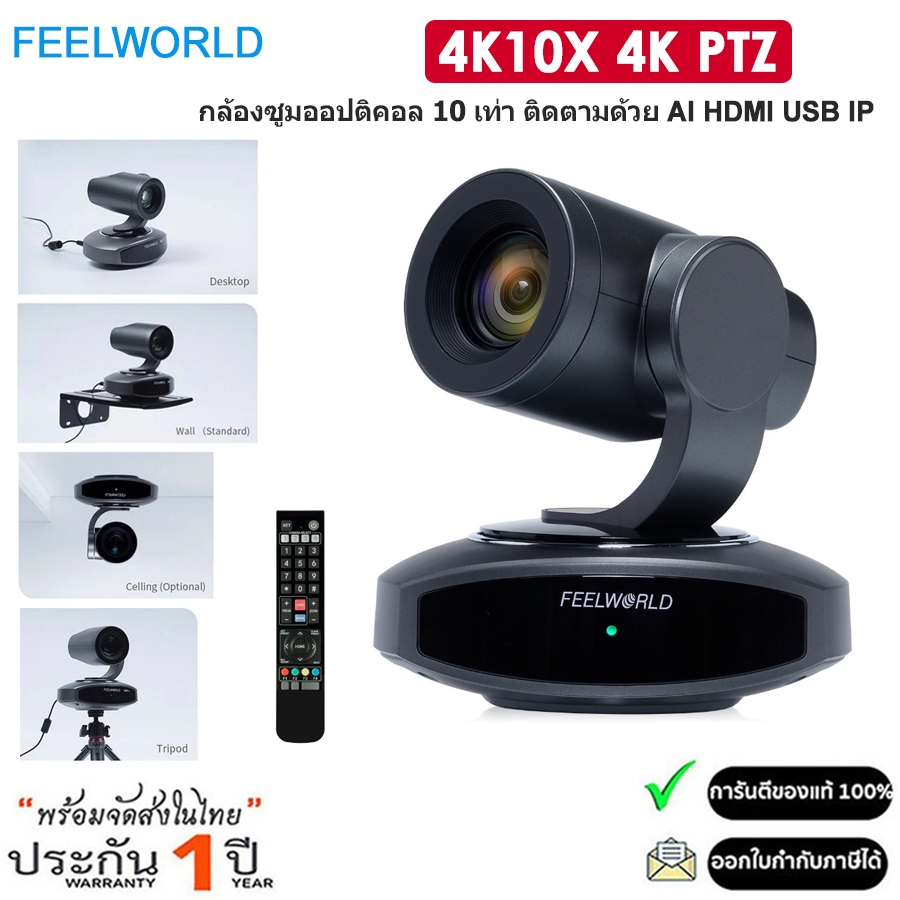 FEELWORLD 4K10X 4K PTZ ซูมออปติคอล 10 เท่า ติดตามด้วย AI รองรับ HDMI USB IP รีโมทคอนโทรล