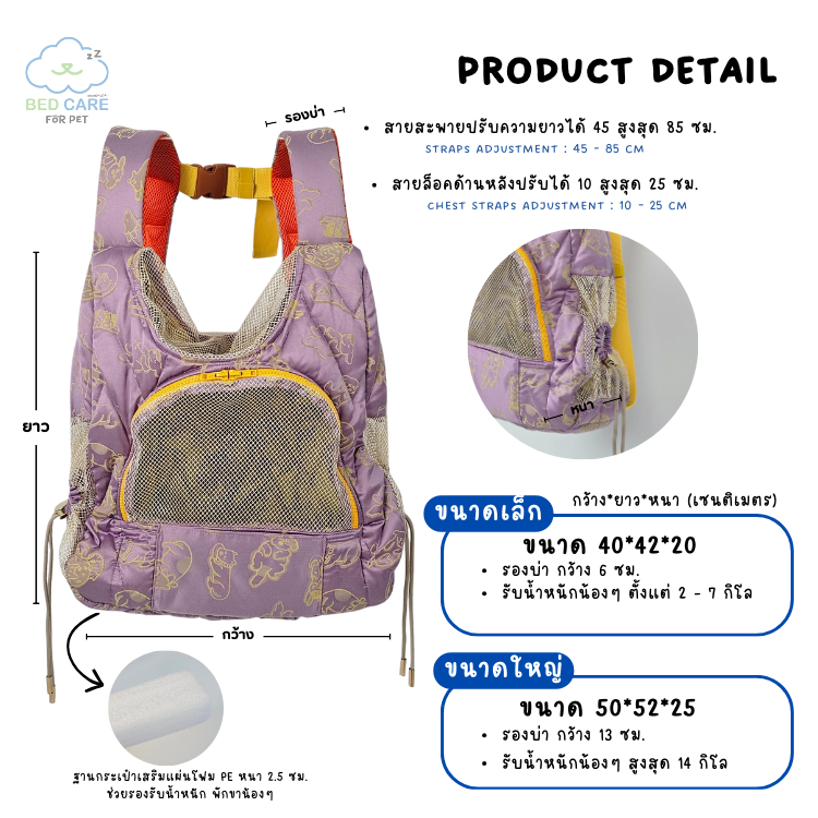 Bed Care for Pet “กระเป๋าจิงโจ้” (Kangaroo Pouch) สะพายแล้วน้องรู้สึกปลอดภัย คล้ายลูกน้อยจิงโจ้ “รุ่นสะท้อนน้ำ” ราคา ถูกที่สุด ดีลบีเคเค แกลเลอรีภาพที่ 8