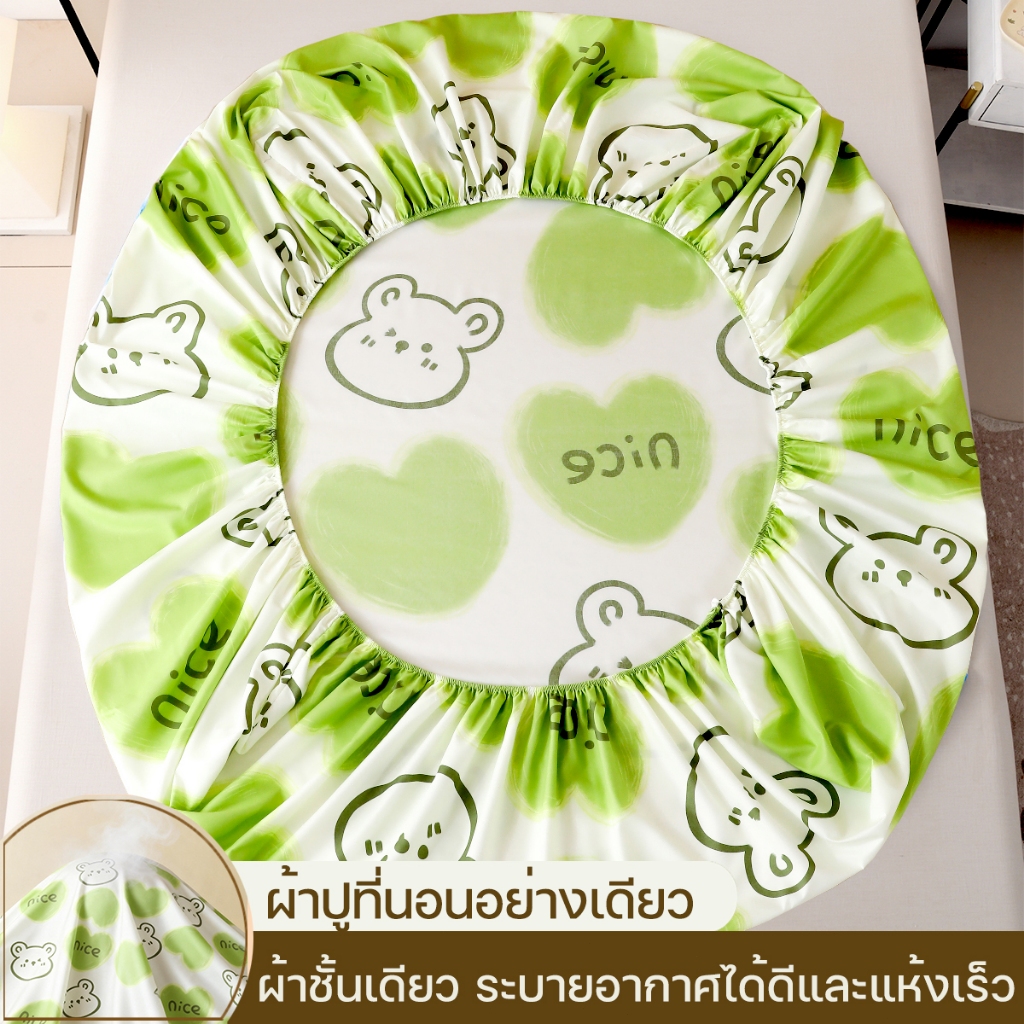 ผ้าปูที่นอน 3ฟุต/3.5ฟุต/5ฟุต/6ฟุต กันไรฝุ่น ผ้าปูที่นอนอย่างเดียว นอนสบาย ผ้าปูที่นอนรัดมุม การ์ตูน ผ้าปูที่นอนไร้ฝุ่น