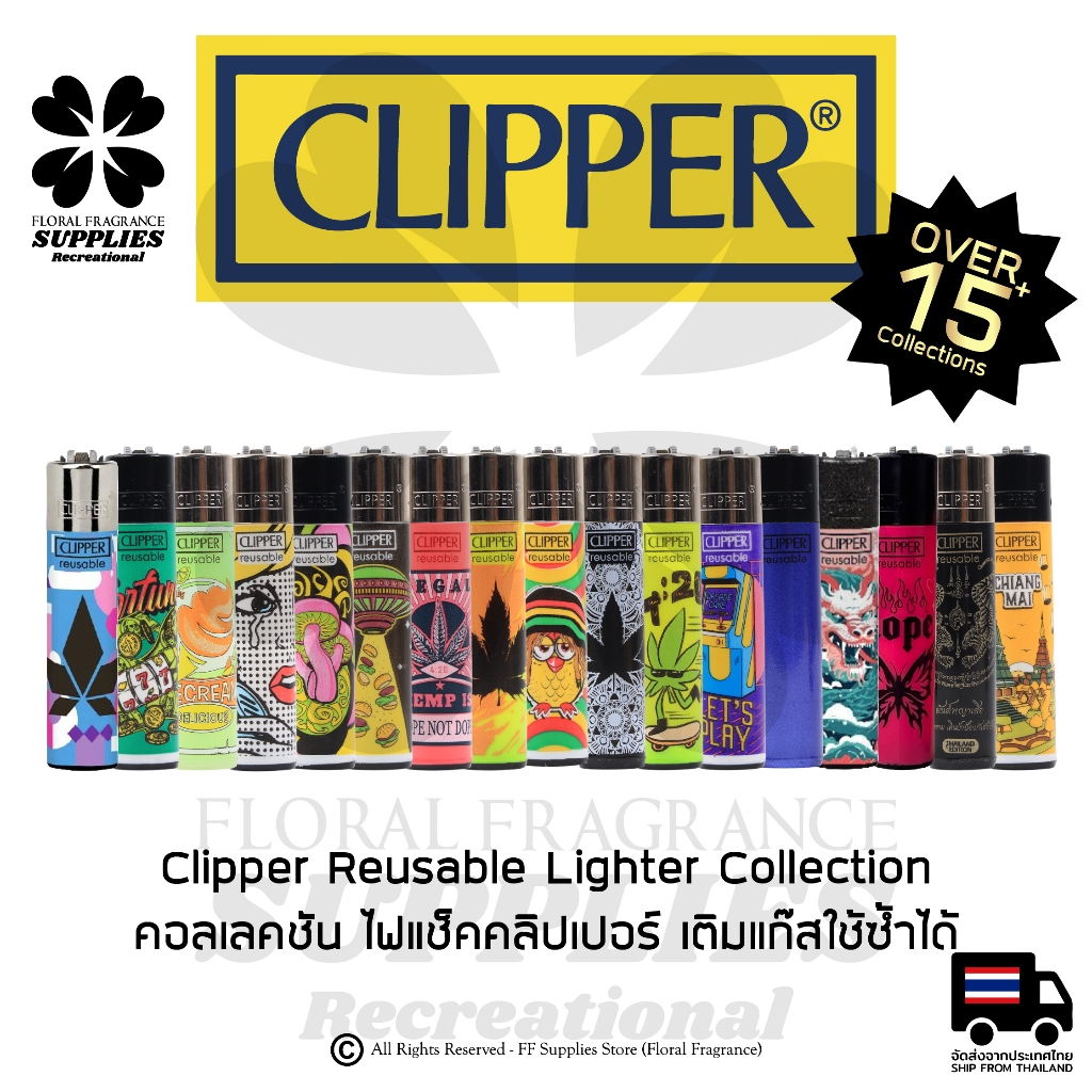 Clipper Reusable Lighter Collection คอลเลคชัน ไฟแช็คลิปเปอร์ เติมแก๊สใช้ซ้ำได้