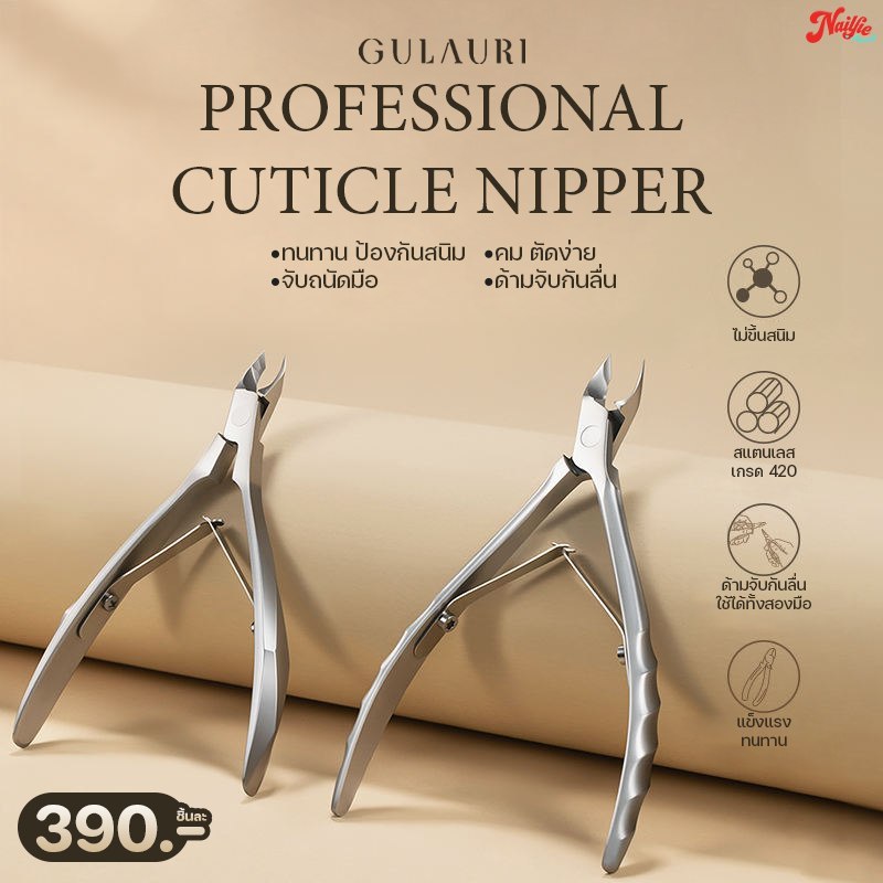 ใหม่ Gulauri กรรไกรตัดหนัง คุณภาพดี คม ด้ามจับถนัดมือ ทำจากสแคยเลส ไม่เป็นสนิม