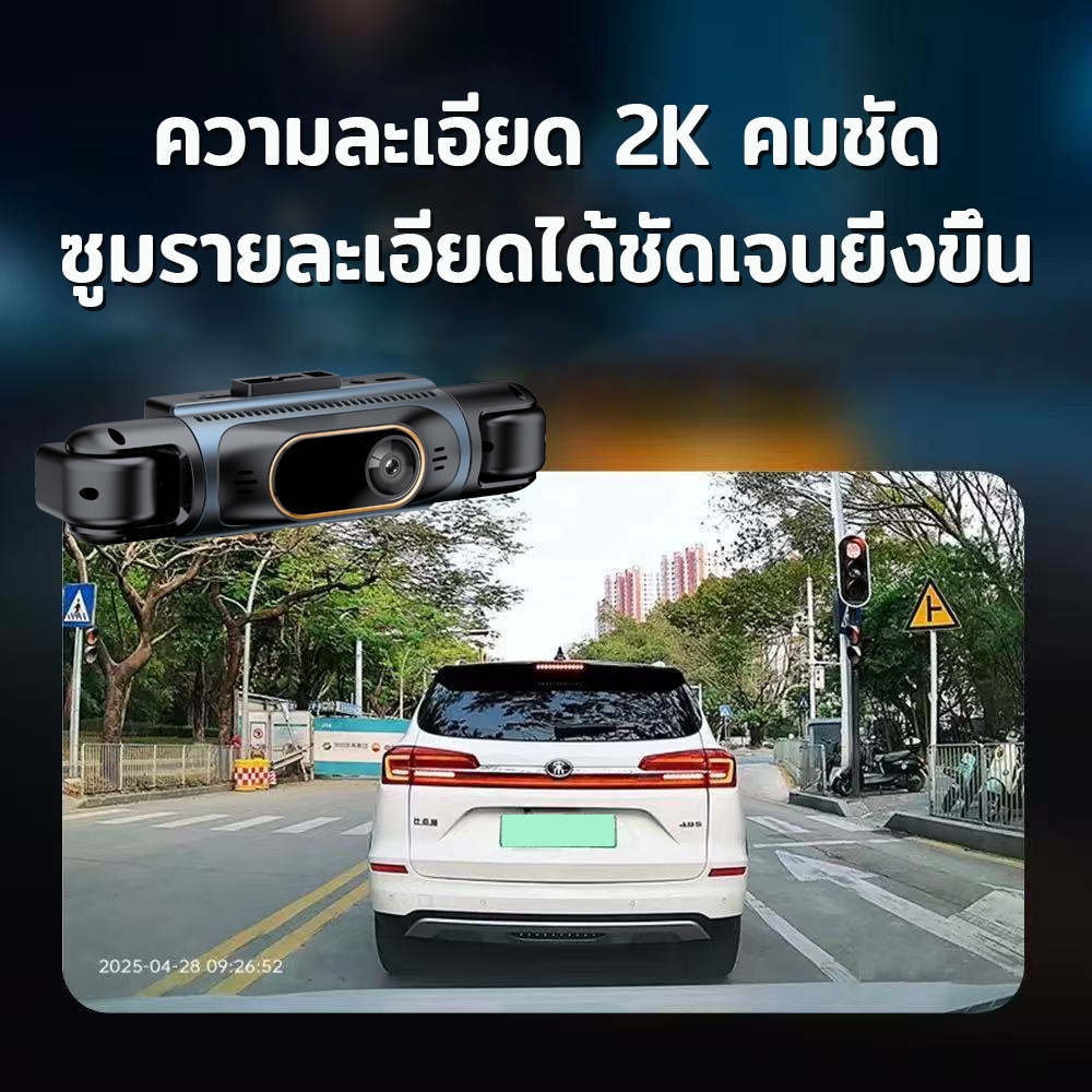 กล้องหน้ารถ 2Kกล้อง4 WIFI กล้องติดรถ Night Vision ภาพการถอยรถ หน้าจอLEDขนาด3.16นิ้ว บันทึกการวนซ้ํา มุมกว้าง G-Sensor - รูปที่ 2
