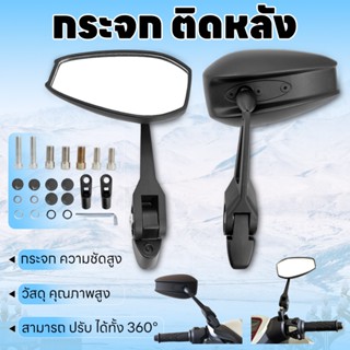กระจกมองข้างมอเตอร์ไซค์พร้อมเลนส์สีน้ําเงิน/ขาว ปรับได้ ป้อง…
