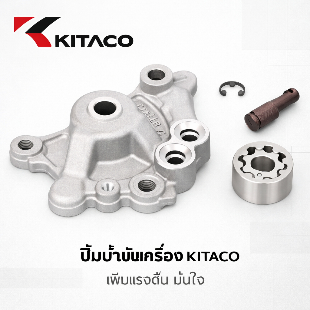 KITACO ชุดปั๊มน้ำมันเครื่องแรงดันสูง SUPER OIL PUMP GROM JC92 MONKEY125 CT125 CUB110 | 331-1452000