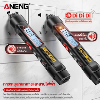 ปากกาดิจิตอลมัลติมิเตอร์ Aneng A3006A ปากกามัลติมิเตอร์ทดสอบแรงดันไฟฟ้า AC DC โอห์ม Hz 4000 ครั้ง Pen Voltage Tester