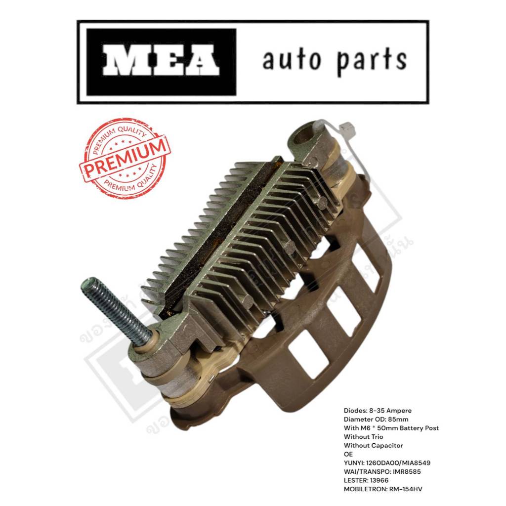 แผงไดโอดไดชาร์จ HONDA ACCORD,CR-V G1,G2 ไดโอด8เม็ด แบบได MITSUBISHI HMR8585