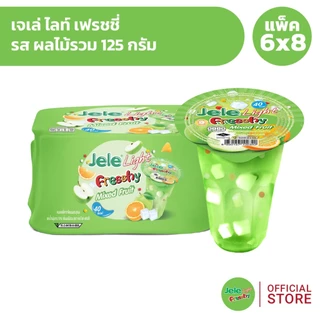 [เเพ็ค 6x8] Jele Light Fresshy เจเล่ ไลท์ เฟรชชี่ 125 กรัม