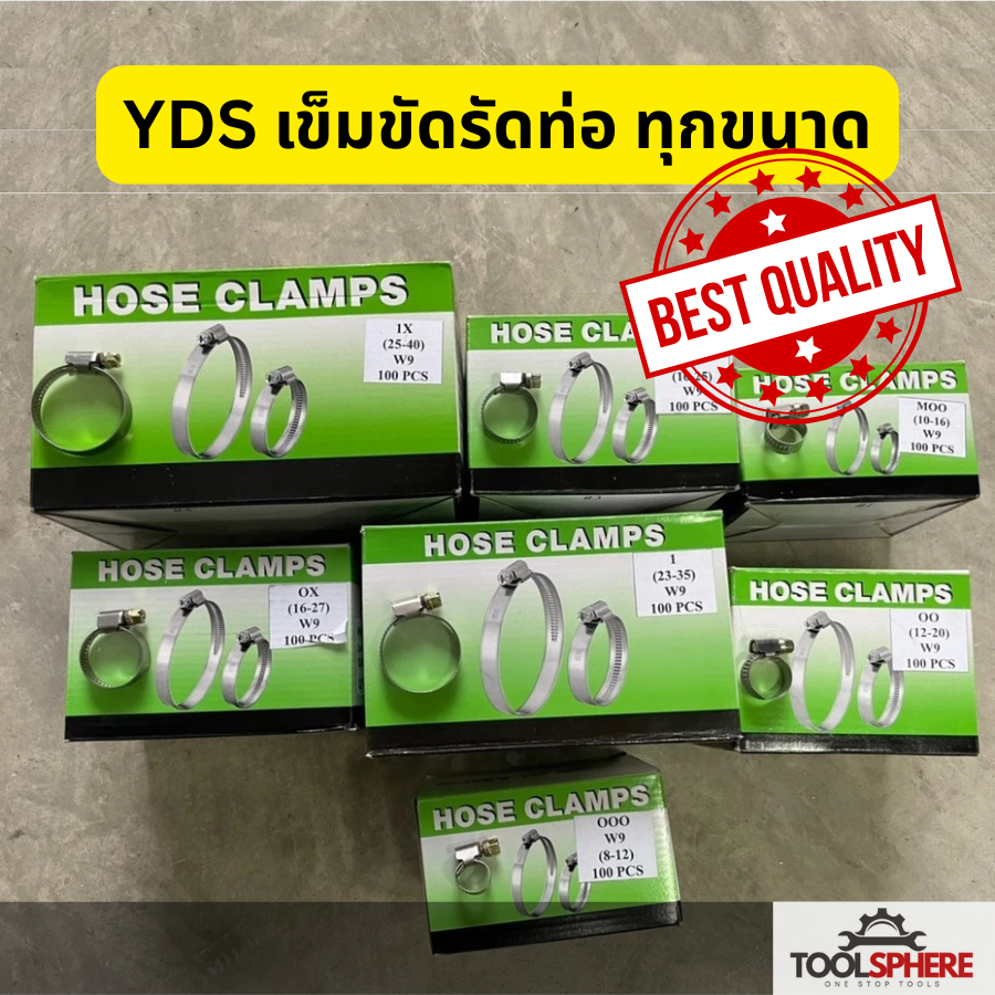 [ยกกล่อง] YDS HOSE CLAMPS เข็มขัดรัดท่อ ทุกขนาด กิ๊บรัดท่อ แคมป์รัดท่อ เหล็กรัด เหล็กรัดสายยาง