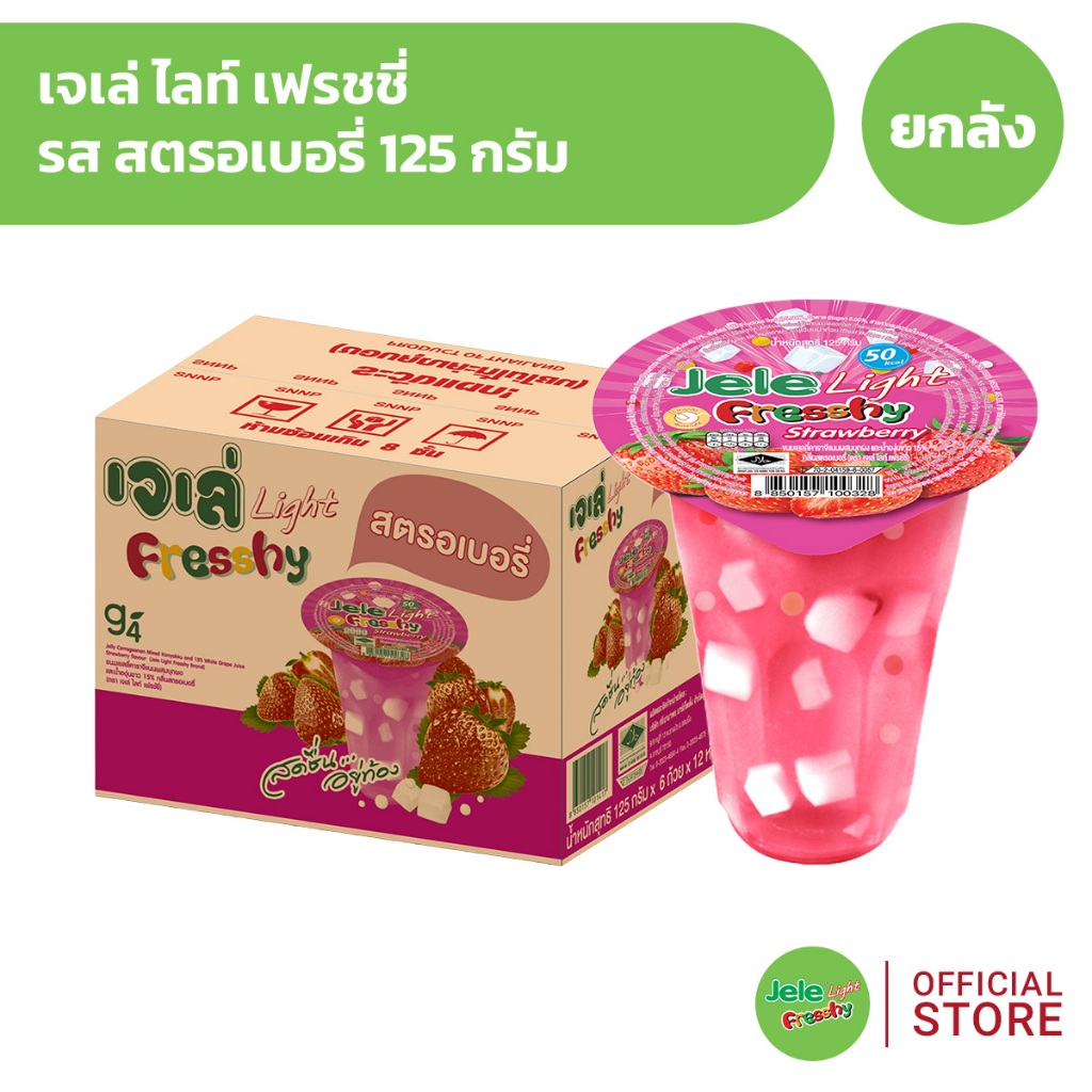 [ยกลัง 72 ถ้วย] Jele Light Fresshy  เจเล่ ไลท์ เฟรชชี่ 125 กรัม - รูปที่ 2