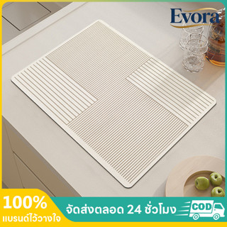 Evora แผ่นรองจาน ที่รองจาน แผ่นรอง สไตล์มินิมอล เสื่อดูดซับน…