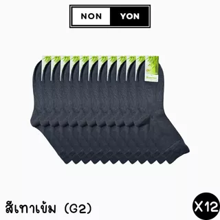 (12คู่) ถุงเท้าข้อกลางเยื่อไผ่สีพื้น Freesize #BO904