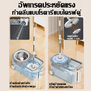 ไม้ถูพื้น ล้อเคลื่อนได้ ไร้มือล้าง เสายืดหดได้ ทนทาน ประหยัดแรง ใช้งานสะดวก ชุดถังปั่นม๊อบ ไม่ถูพื้นถังปั่น Spin Mop