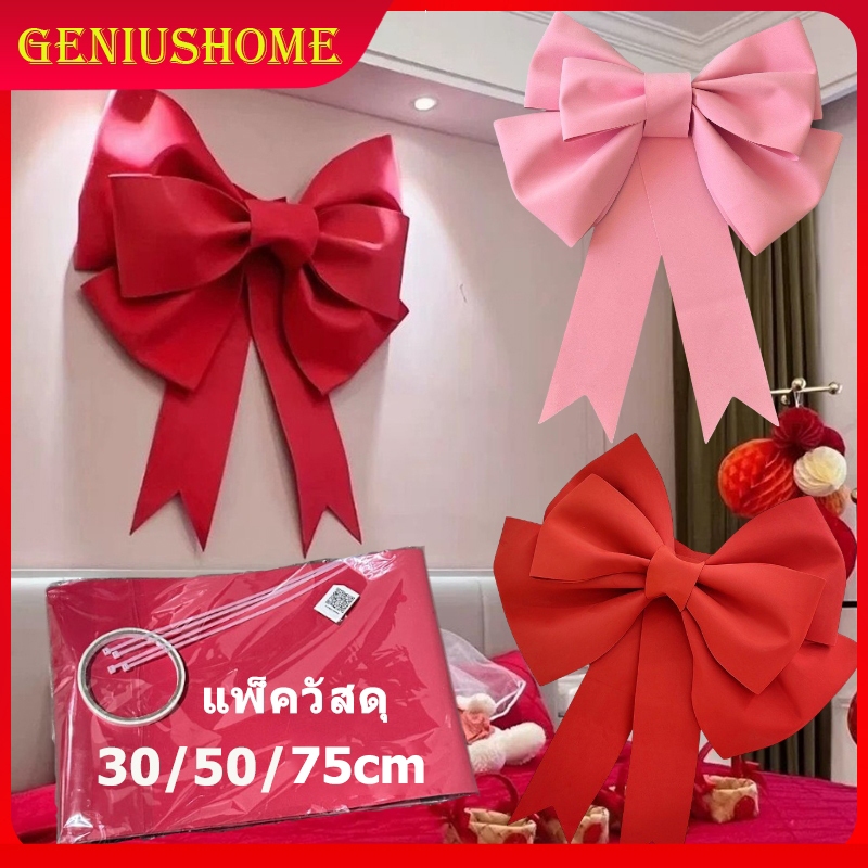 โบว์ใหญ่ โบว์ตกแต่ง 30/50/75cm อุปกรณ์ตกแต่งผนัง งานแต่งงาน ปาร์ตี้ ปีใหม่ วันเกิด พร็อพถ่ายรูป จอแสดงผลประตูด้าน