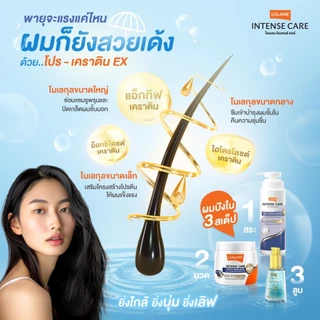 (5 ซอง) โลแลน อินเทนซ์ รีแพร์ มาส์ก ผมเพิ่มวอลลุ่ม 15 กรัม