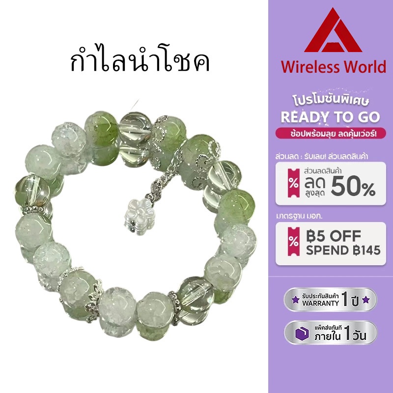 สร้อยข้อมือ กำไลหินสายมู กำไลหินเสริมการเงิน การงาน ความสำเร็จ เชือกผ่านการปลุกเสกจากวัดแชกงหมิว ฮ่องกง