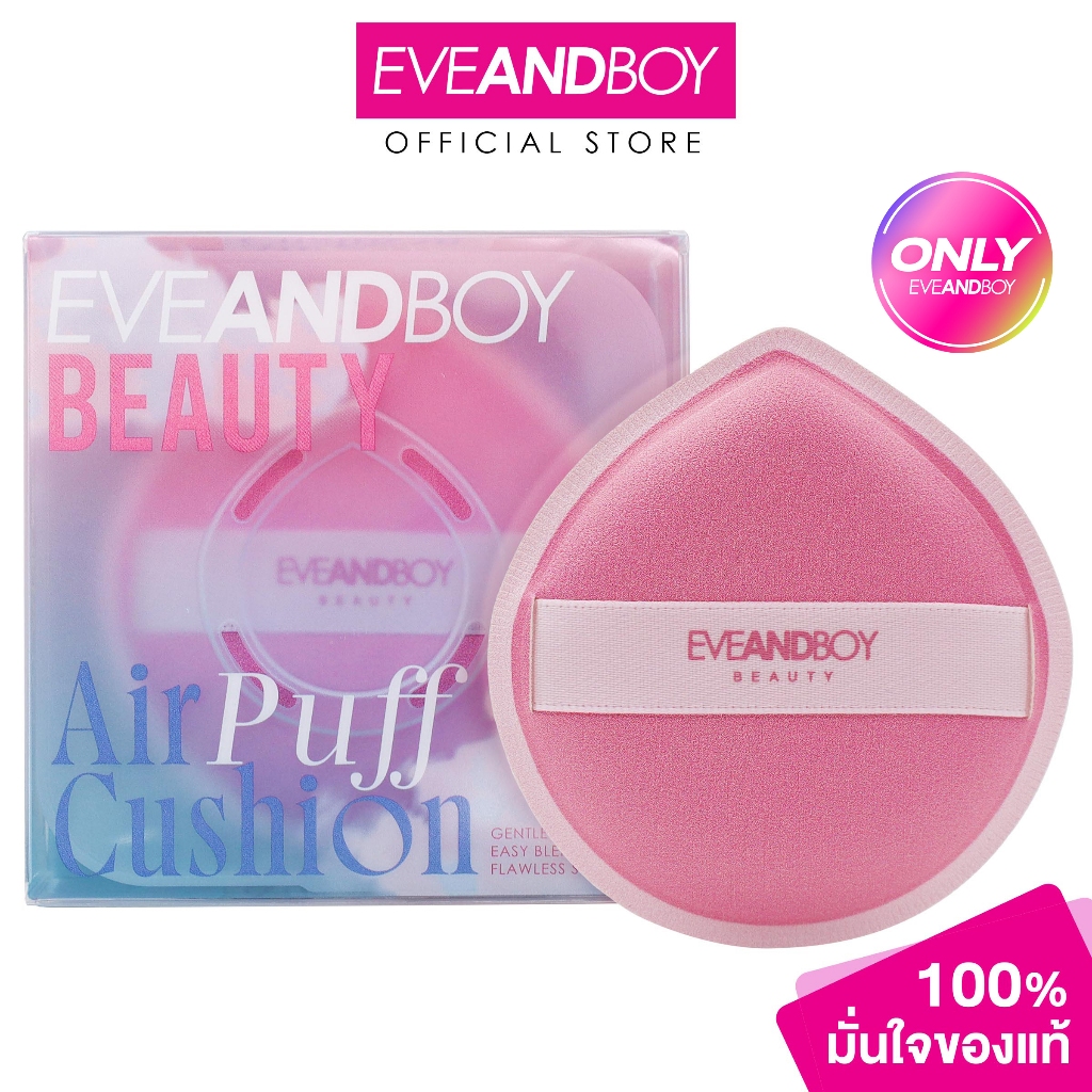 EVEANDBOY - Air Puff Cushion (1 ชิ้น) อีฟแอนด์บอย แอร์ พัฟ คุชชั่น