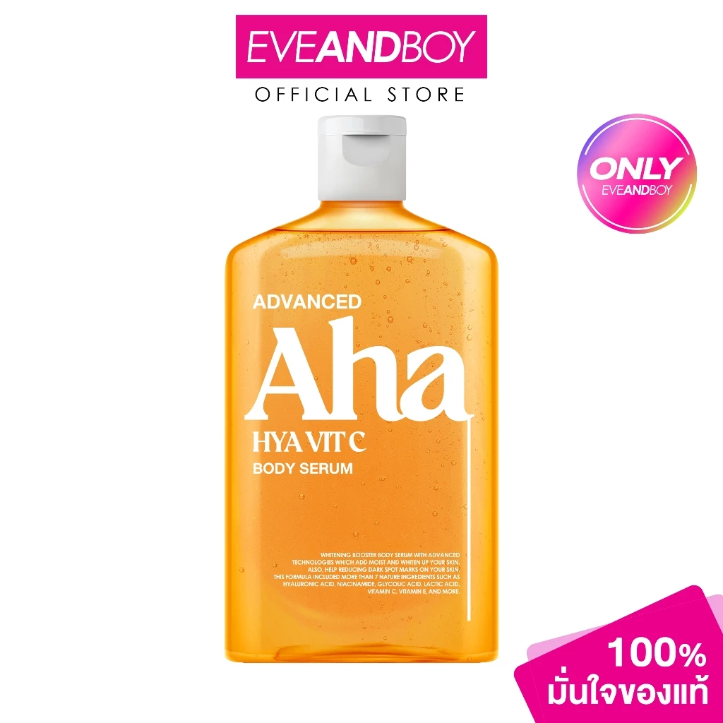 SOUL BEAUTY - HYA C White Body Serum (500ml.) โซล บิวตี้ ไฮยา ซี ไวท์ บอดี้ เซรั่ม โซล บิวตี้ ไฮยา ซี ไวท์ บอดี้ เซรั่ม