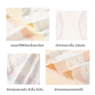 8eighty8 กางเกงชั้นในผู้หญิง คนท้อง ตั้งครรภ์ เอวต่ำ เอวสูง ลายดอกไม้ ผ้าคอตตอน สาวอวบใส่ได้