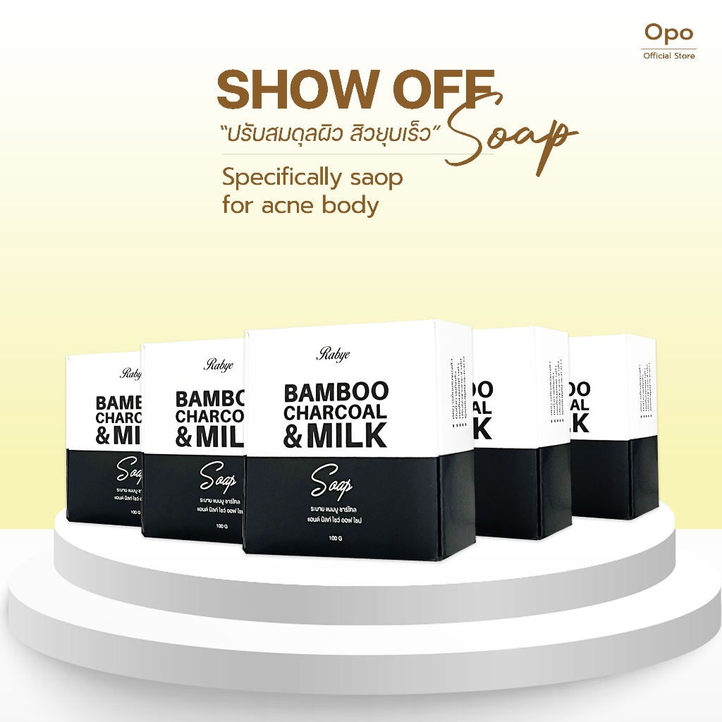 [ 5 ก้อน ] Show off Soap สบู่สิวผิวกายโดยเฉพาะ สิวยุบเร็วผิวไม่แห้งตึง