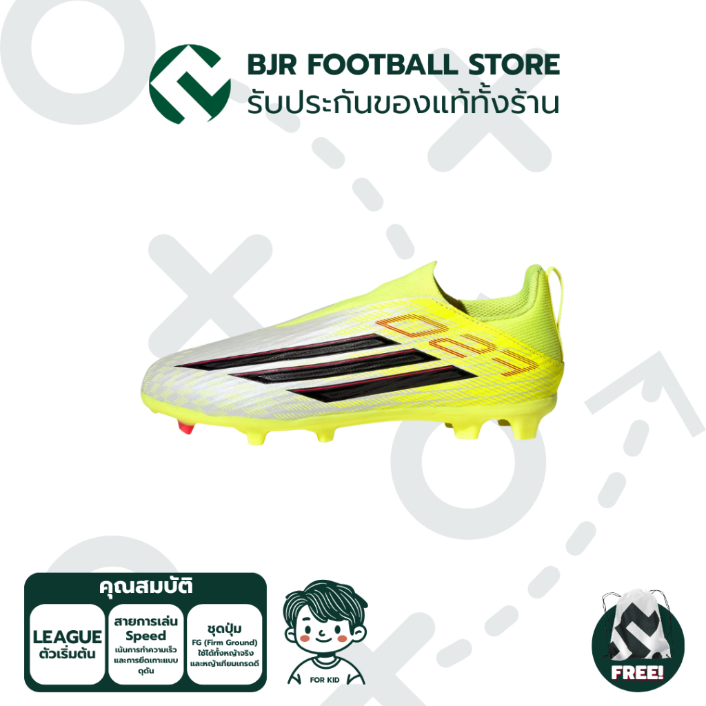 รองเท้าฟุตบอลเด็ก ADIDAS F50 LEAGUE LL FG/MG J