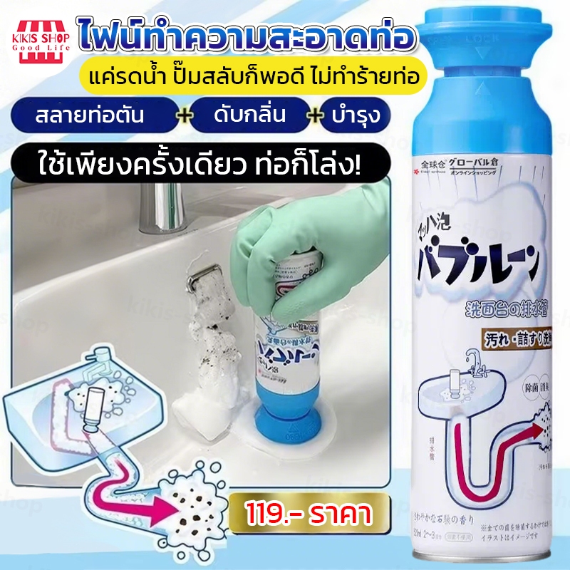 【ของใช้จำเป็นในบ้าน】1 วิ เปิดท่อ🔥น้ำยาล้างท่อตัน 510ml น้ำยาล้างท่อ น้ำยาทะลวงท่อ ท่อระบายน้ำให้โล่ง ไม่ทำลายท่อ สลายท่อ