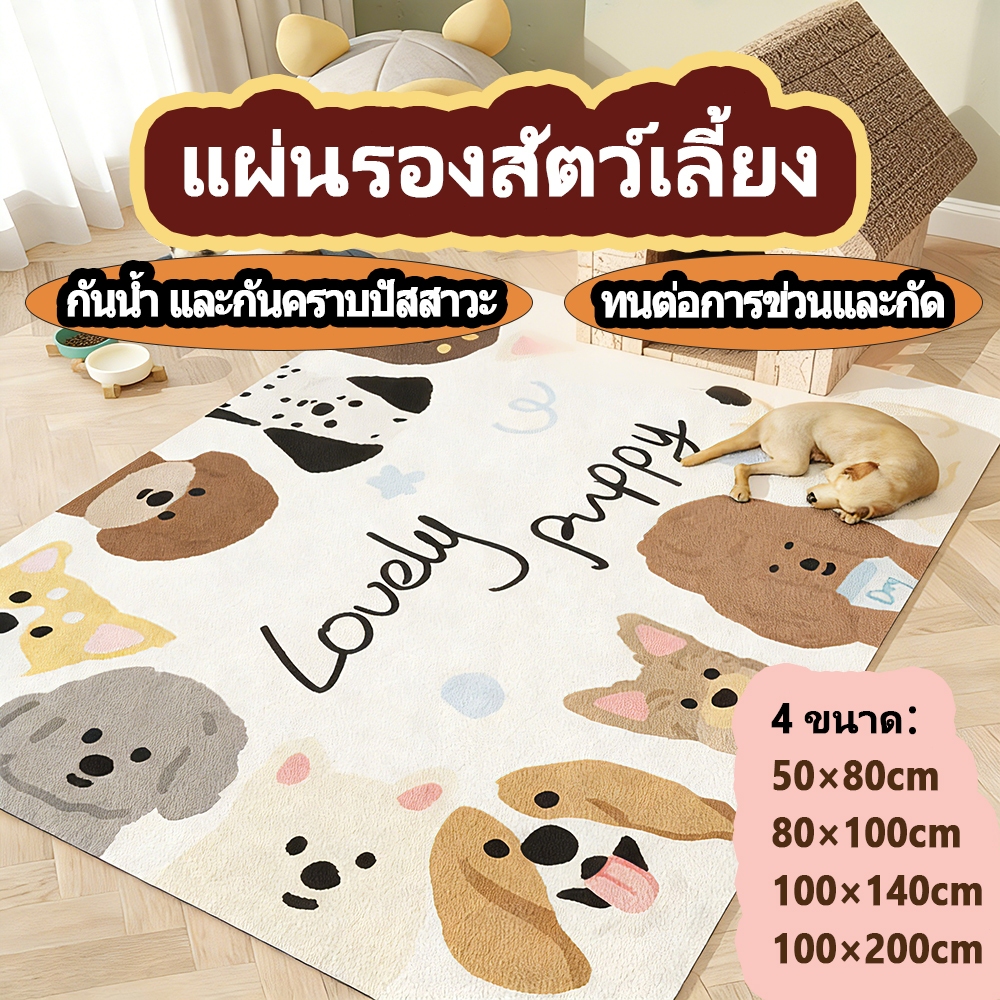 🔥แผ่นรองสัตว์เลี้ยง PVC กันลื่น กันน้ำกันเปื้อนปัสสาวะ สำหรับกรงหมาแมว เช็ดง่าย ปลอดภัย พร้อมส่ง