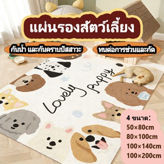 🔥แผ่นรองสัตว์เลี้ยง PVC กันลื่น กันน้ำกันเปื้อนปัสสาวะ สำหรั…