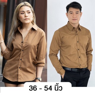 takayay brand เสื้อเชิ้ต สีคาปูชิโน่ 36-54 นิ้ว เสื้อเชิ้ตสุ…