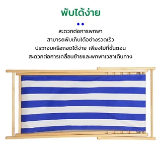 PERDKPAPA เตียงชายหาด ไม้ยางพารา เก้าอี้สนามเตียงพับ สวยงาม ทนทาน รับน้ำหนัก100โล นอนเล่น ส่งสินค้างจากรุงเทพ
