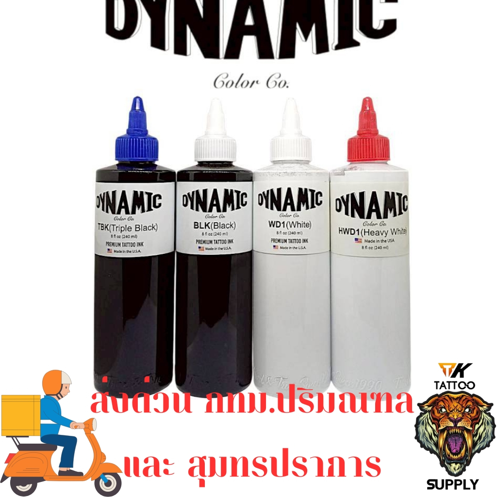 TK(68) #Dynamic ink 4ออนซ์ - 8ออนซ์ หมึกสักแท้USA มี ใบเซอร์รับรอง