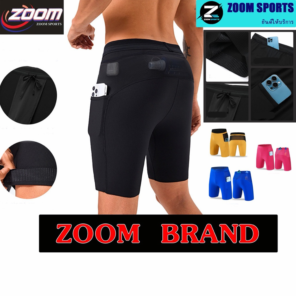 ZOOM Z01กางเกงผู้ชายวิ่งมาราธอนวิ่งเทรลน้ำหนักเบา ความยืดหยุ่นสูงที่มีซับด้านในมีกระเป๋าแห้งไว รัดกล้ามเนื้อกางเกงขาสั้น