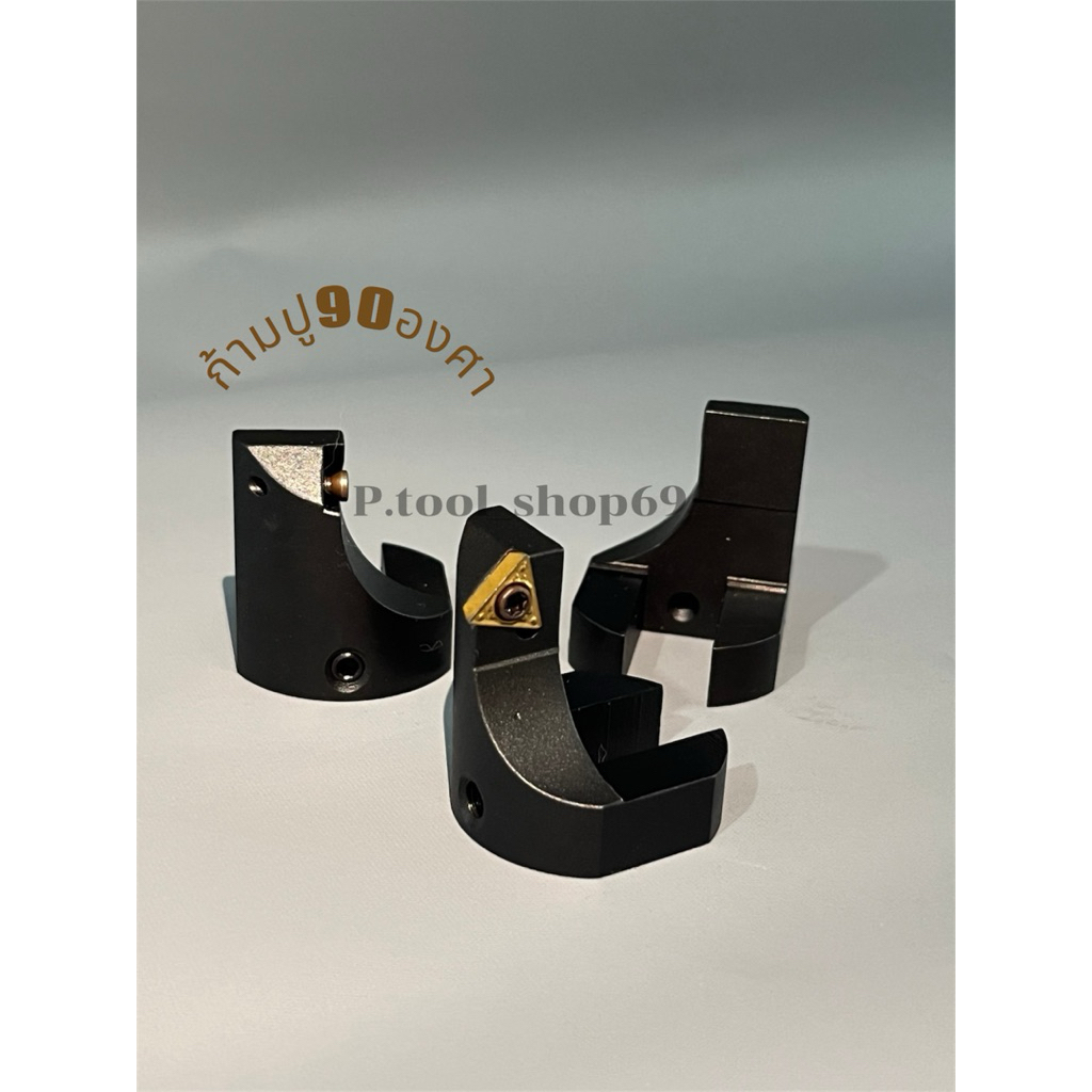 ก้ามปูT11 90องศา/45องศา เม็ดT11