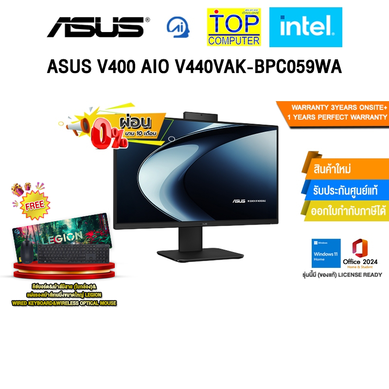 [ผ่อน 0% 10 ด.]ASUS V400 AIO V440VAK-BPC059WA /i5-13420H/ประกัน 3 Years Onsite +1 Year Perfect Warra