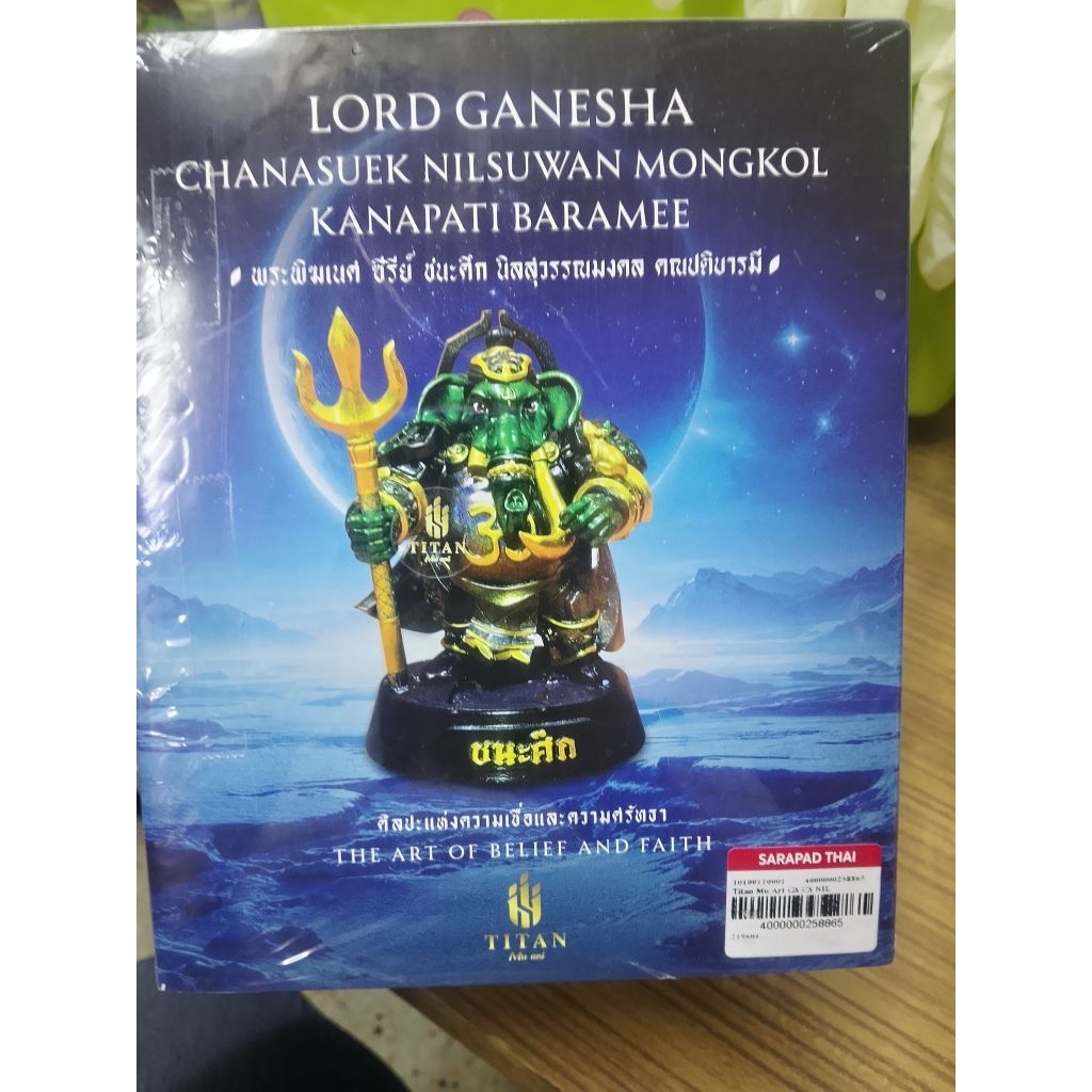 Mu Art(Art Toy)พระพิฆเนศ ซีรีย์ชนะศึก 5.5" ชุดปฐมบท ลอร์ด คเณชา