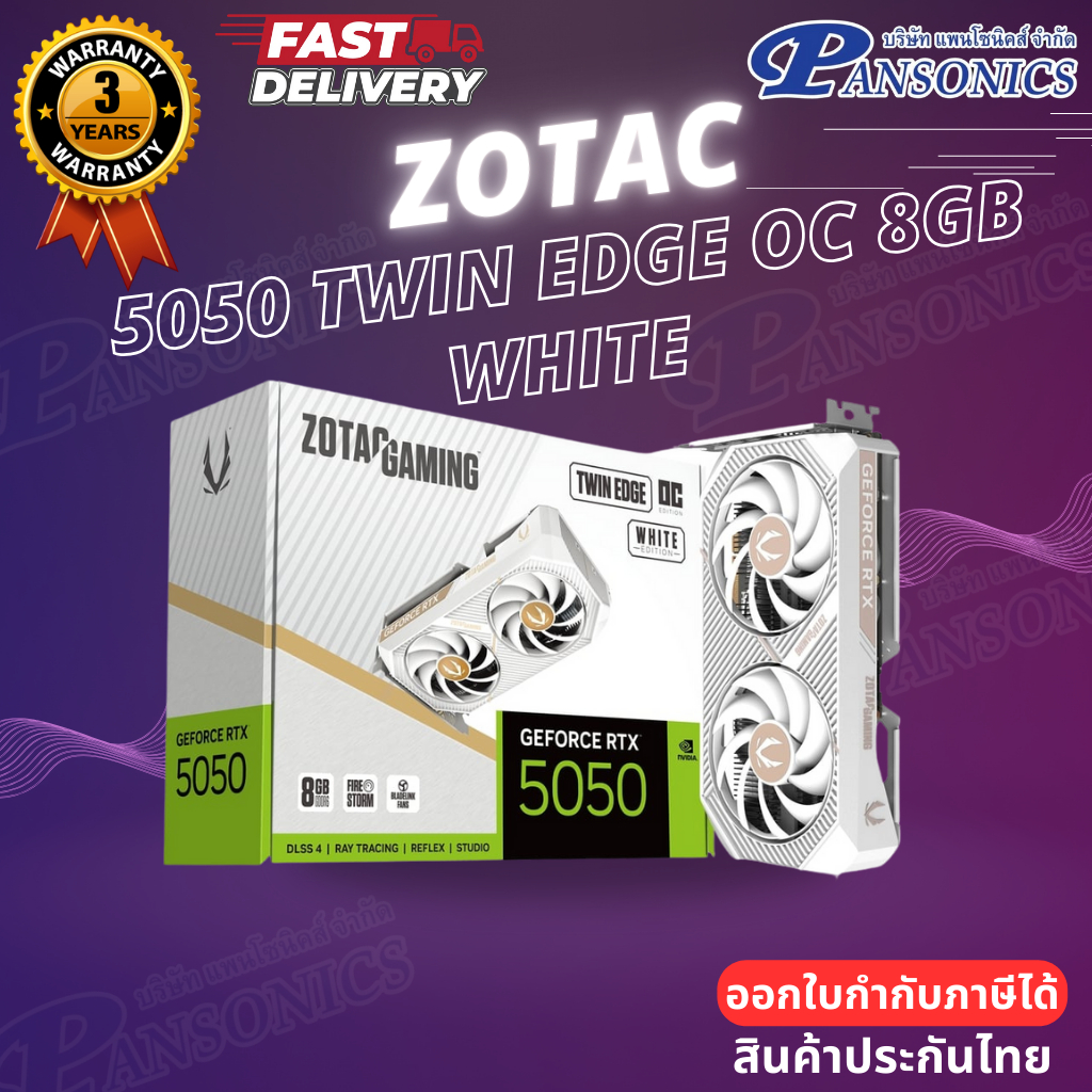 VGA ZOTAC GAMING GEFORCE RTX 5050 TWIN EDGE OC WHITE EDITION 8GB GDDR7 (รับประกัน3ปี)