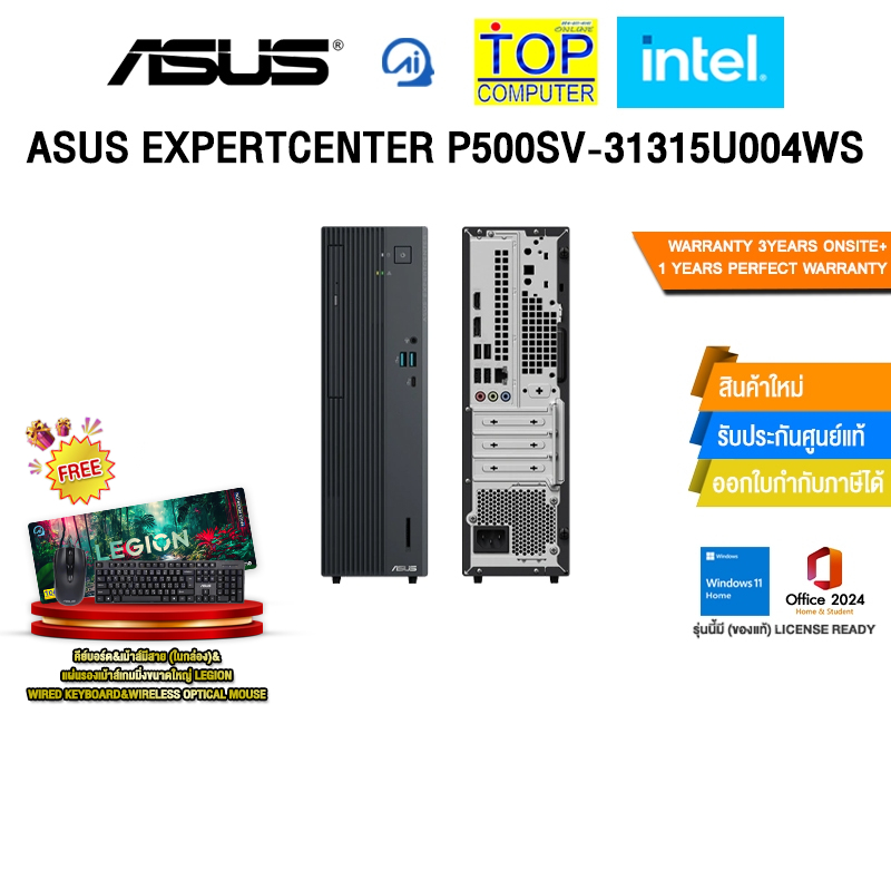 ASUS EXPERTCENTER P500SV-31315U004WS /i3-1315U/ประกัน 3 Years Onsite + 1 Year Perfect Warranty