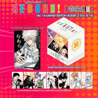 REBORN BOXSET 🎩 ครูพิเศษจอมป่วน รีบอร์น [ ชุดที่3 เล่ม 21 (การ์ด 8 ใบ) + Boxset]