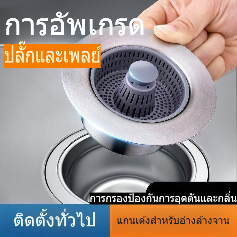 ฝาครอบท่อระบายน้ํา สเตนเลส ติดตั้งง่าย ทําความสะอาดง่าย สําหรับอ่างล้างจาน（PS-03）