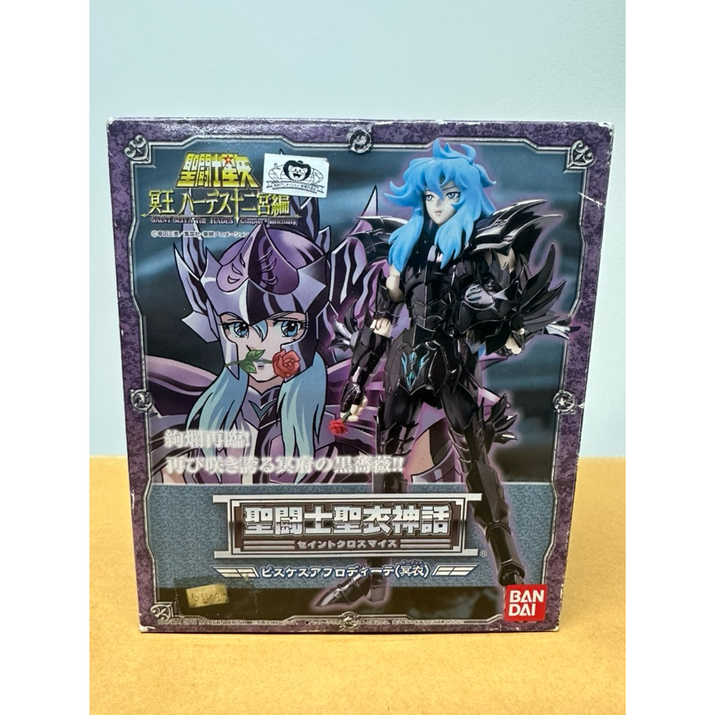 (แกะแล้ว) Saint Cloth Myth Aphrodite Pisces Surplice