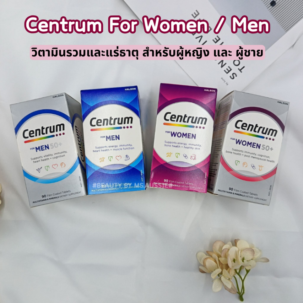 Centrum For Women / Men  แบบปกติ และ สำหรับ 50+ 90 Tablets นำเข้าจากออสเตรเลีย​ 🇦🇺