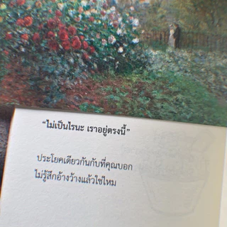 พร้อมส่ง หนังสือ flowers แทนคำขอบคุณ - พาริณ เขียน