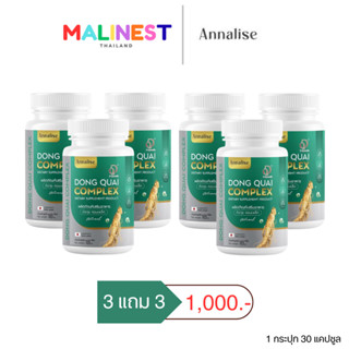 โปร 3 แถม 3 ตังกุย แอนนาลิส Dong Quai Complex Annalise 1 กระ…