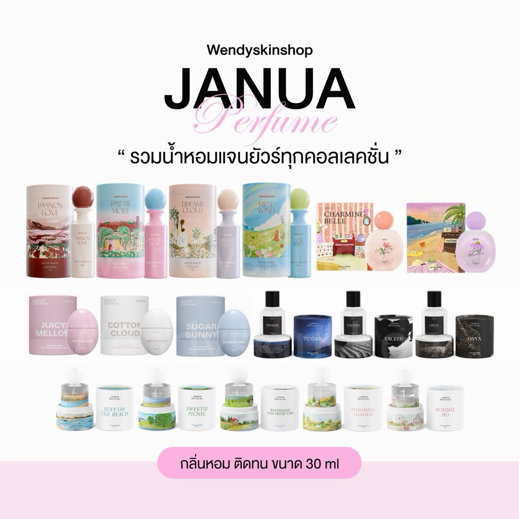 JANUA น้ำหอมแจนยัวร์💗มีครบ17กลิ่น ครบทุกคอลเลคชั่น กลิ่นหอม ติดทนนาน รับตรงจากบริษัท