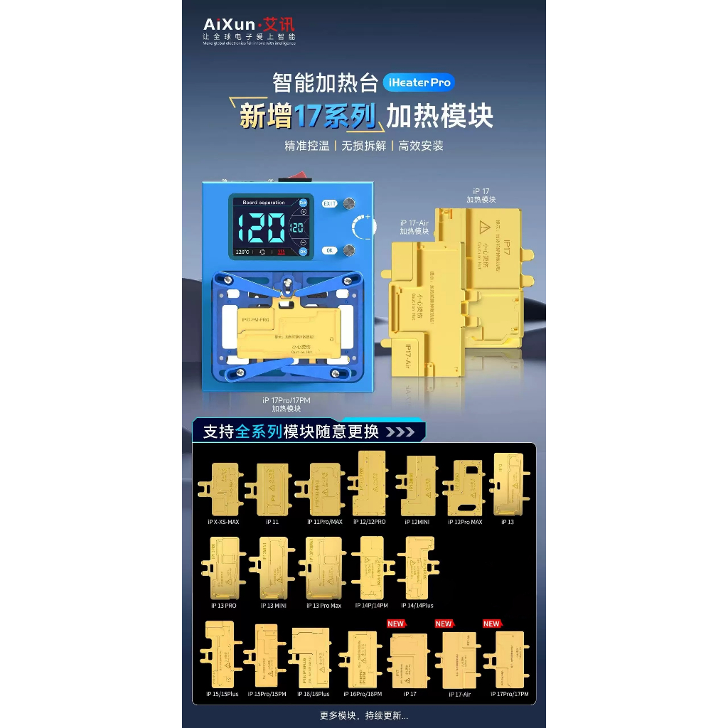 AiXun iHeater Pro อัจฉริยะ Desoldering Station สนับสนุน X-17PM series โมดูลความร้อนเมนบอร์ดบัดกรี Pr