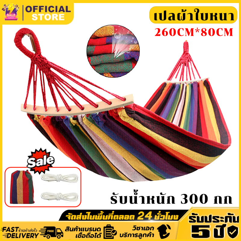เปลญวนผ้าใบแบบพกพา 280*80cm เปลญวน ขนาดใหญ่ แบบป้องกันโรลโอเวอร์ เปลญวนแคมป์ปิ้งกลางแจ้ง